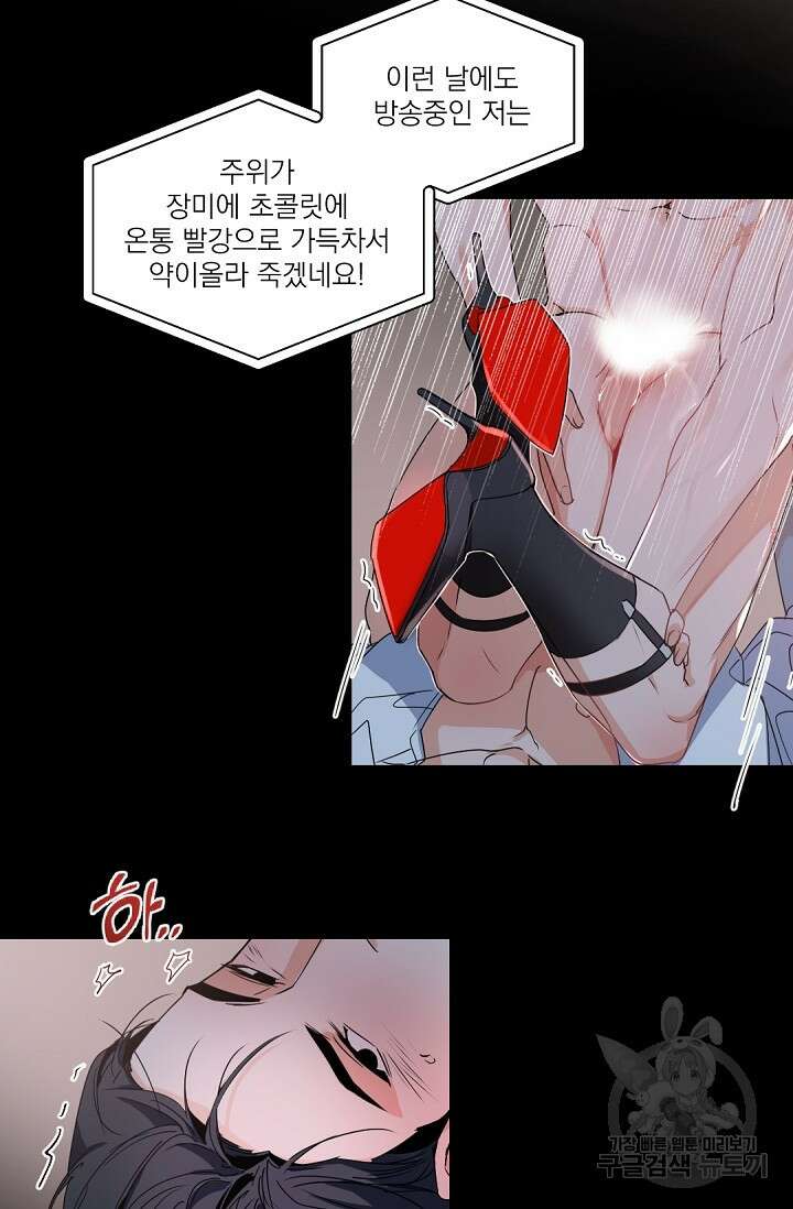 [BL 특별편] Be My Valentine(비 마이 발렌타인) 1화 72