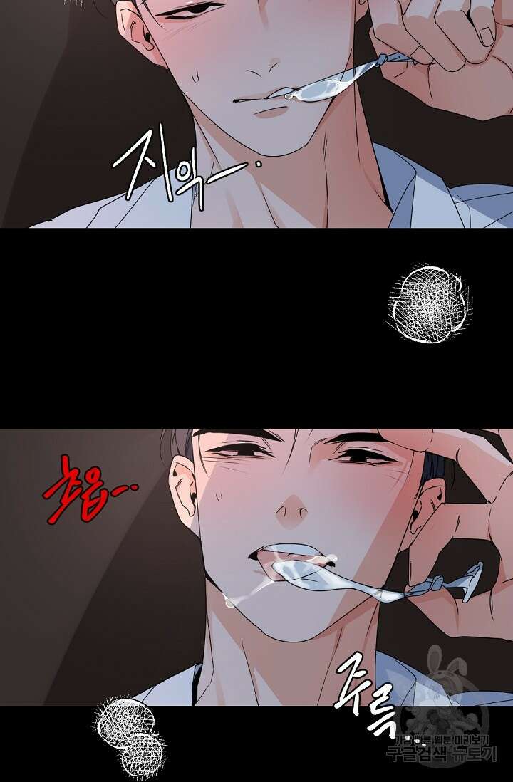 [BL 특별편] Be My Valentine(비 마이 발렌타인) 1화 74
