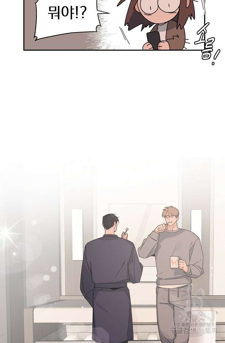 [BL 특별편] Be My Valentine(비 마이 발렌타인) 1화 80