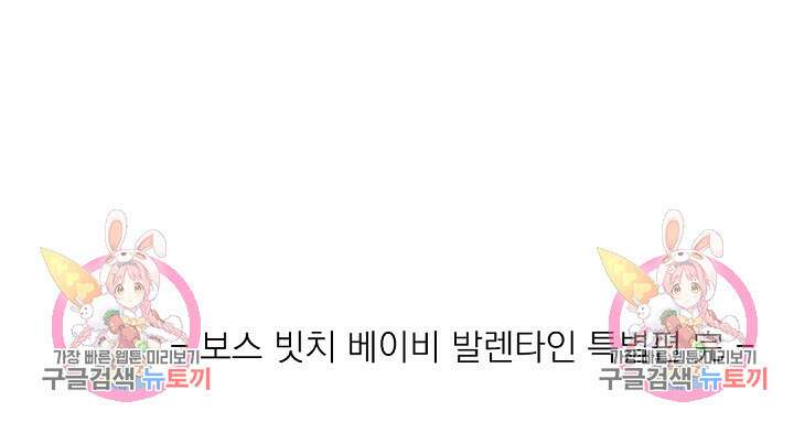 [BL 특별편] Be My Valentine(비 마이 발렌타인) 1화 82