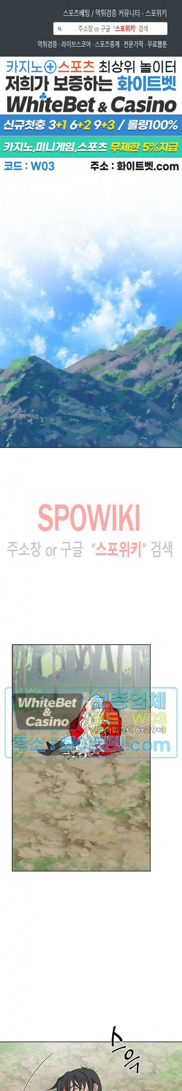 선녀탕 도난사건 56화 1