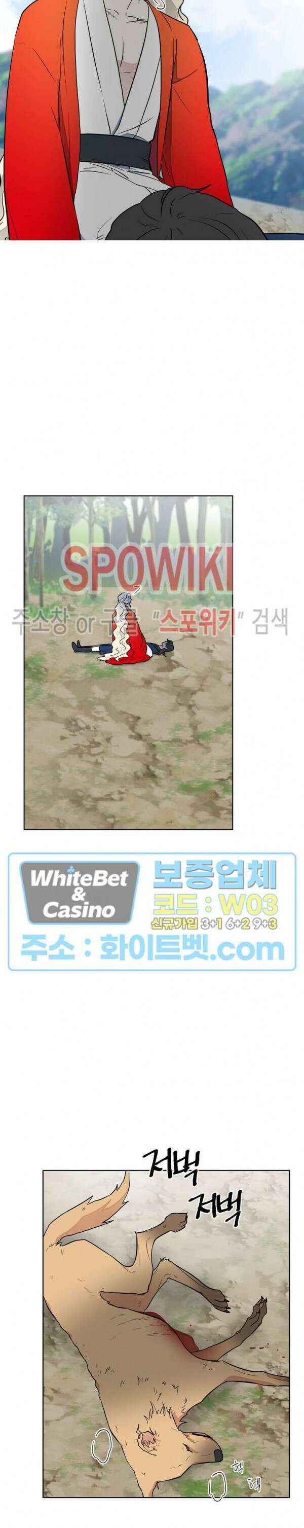 선녀탕 도난사건 56화 3