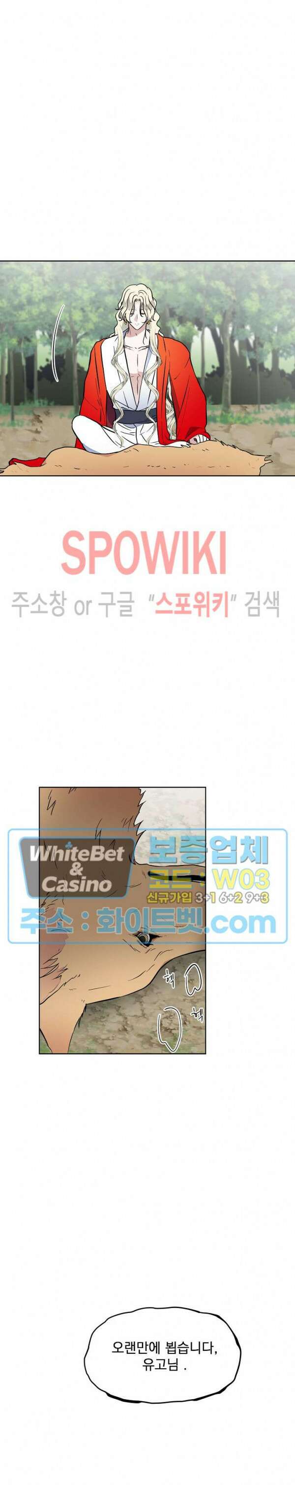 선녀탕 도난사건 56화 4
