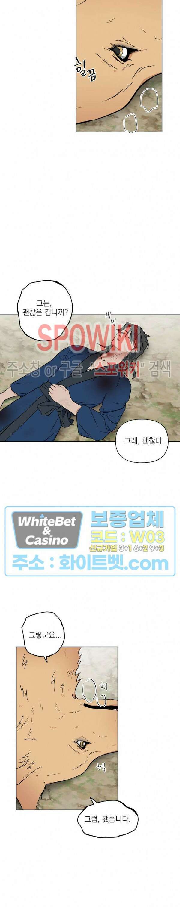 선녀탕 도난사건 56화 6