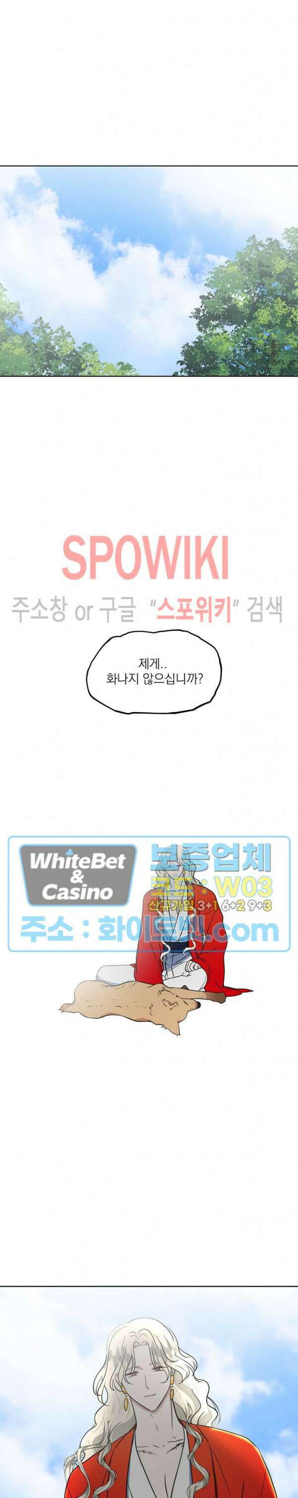 선녀탕 도난사건 56화 7
