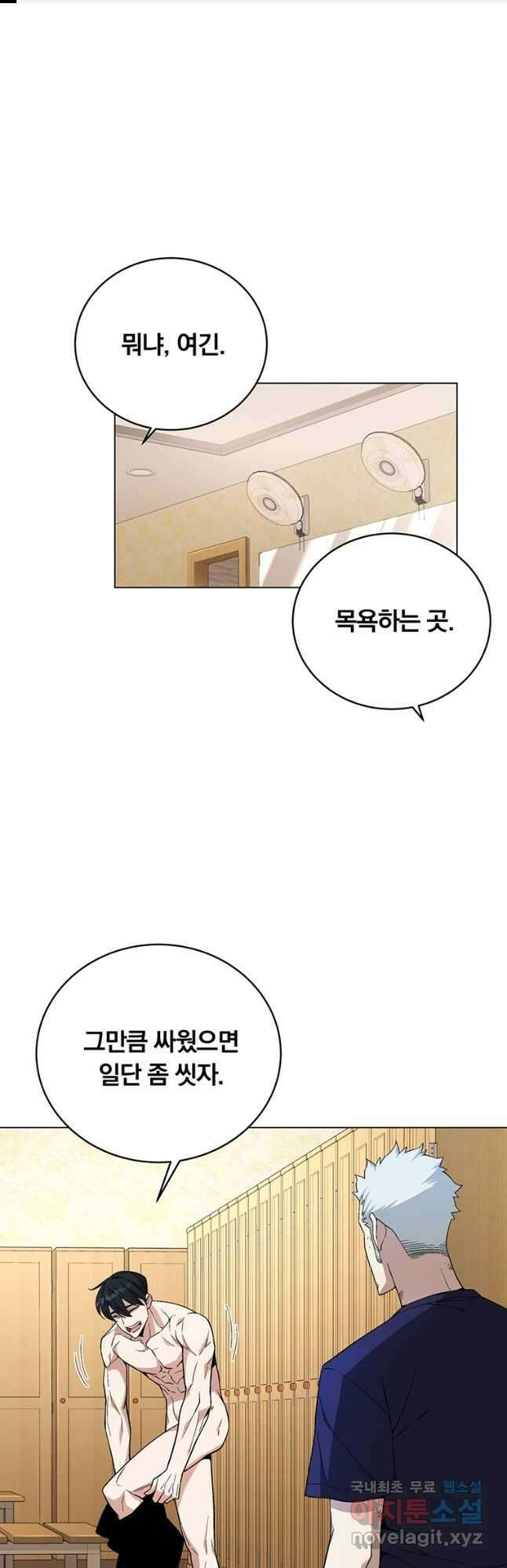 훈수 두는 천마님 82화 1