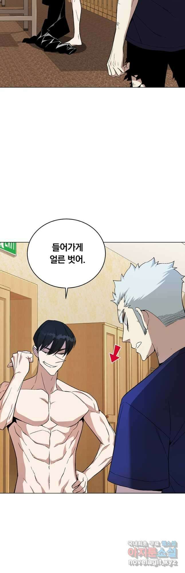 훈수 두는 천마님 82화 2