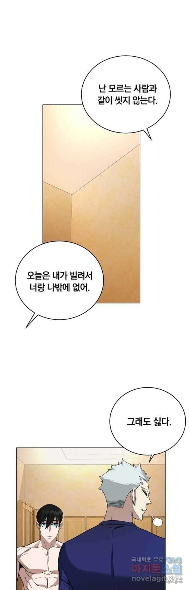 훈수 두는 천마님 82화 3