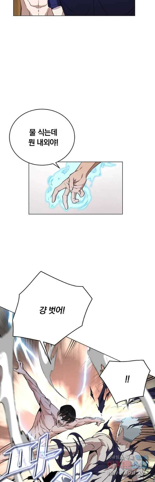 훈수 두는 천마님 82화 4