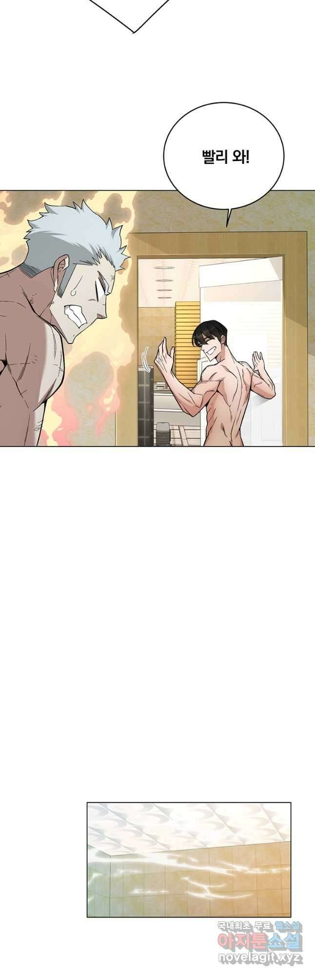 훈수 두는 천마님 82화 6