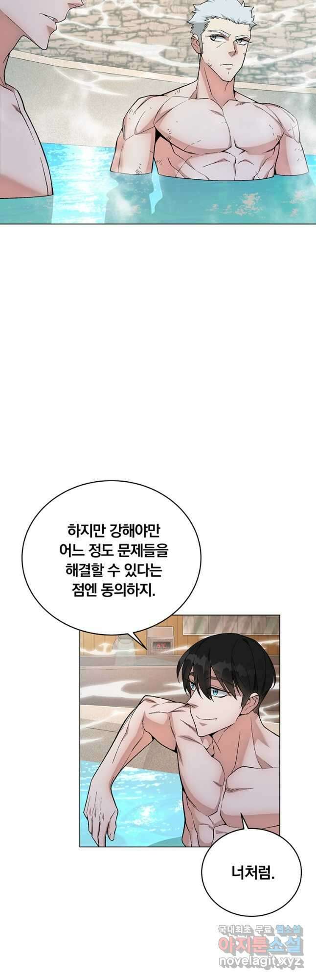 훈수 두는 천마님 82화 8
