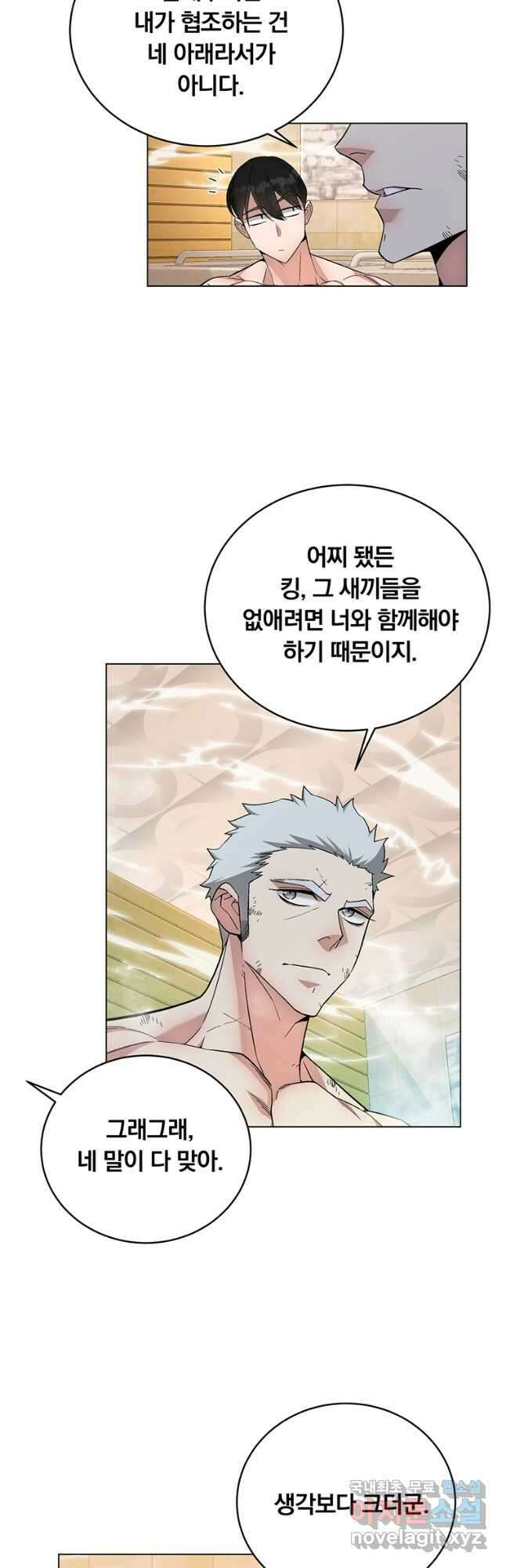 훈수 두는 천마님 82화 10