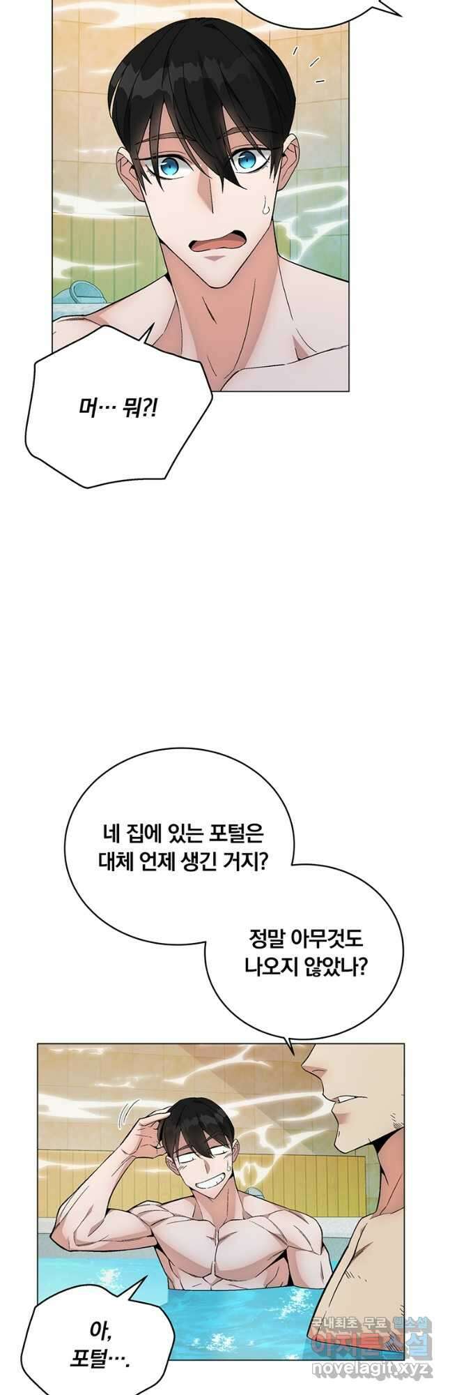 훈수 두는 천마님 82화 11