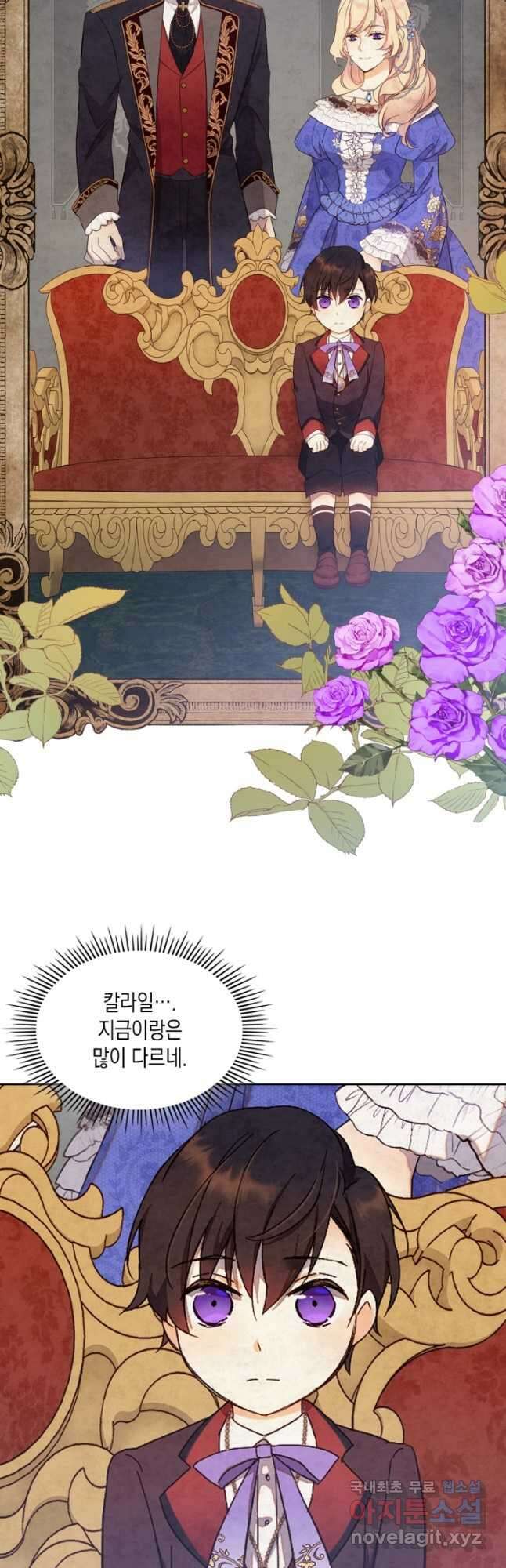 얼떨결에 남주 동생을 구해 버렸다 27화 5
