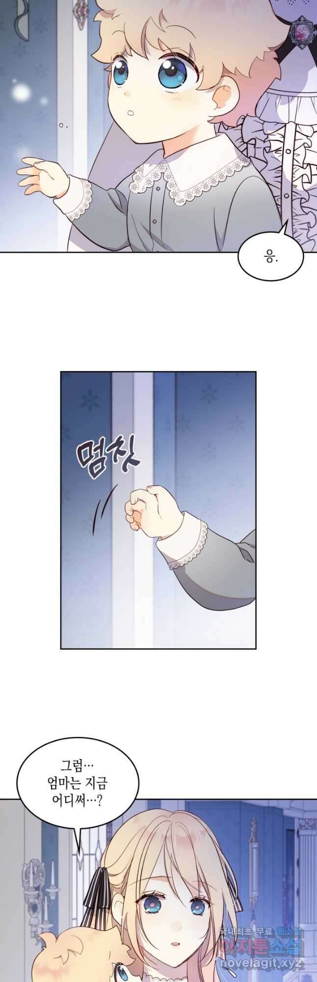 얼떨결에 남주 동생을 구해 버렸다 27화 7