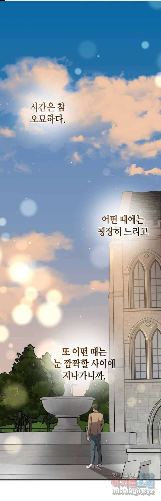 책만 보고 탑배우! 43화 1