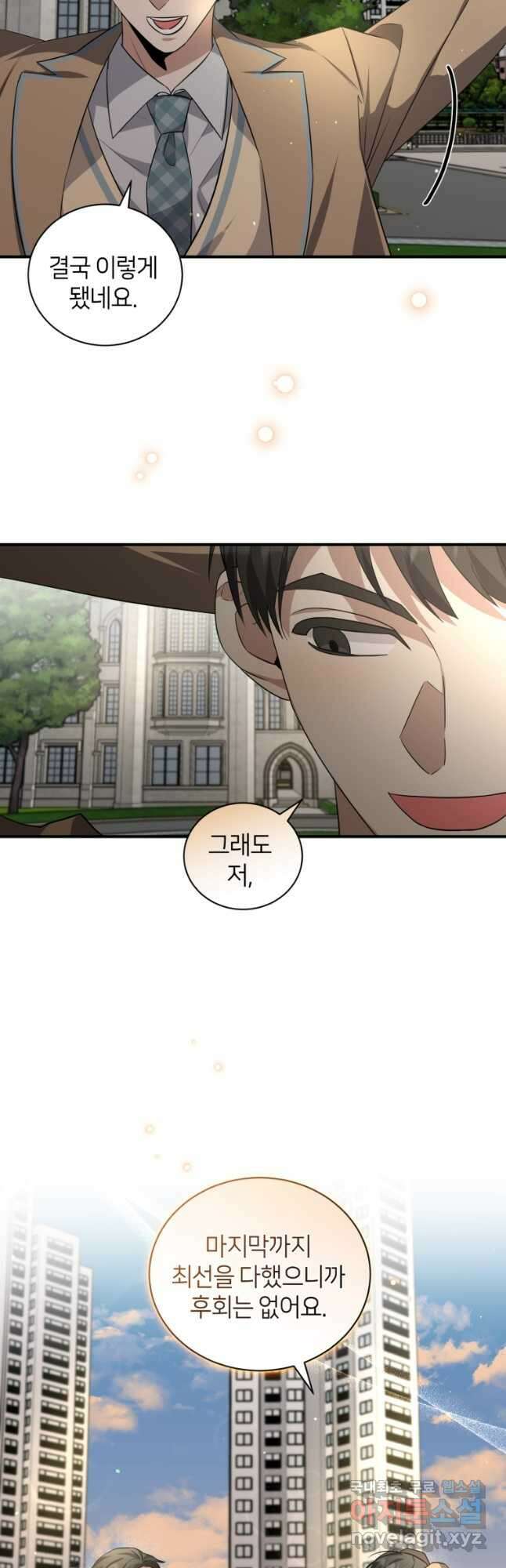 책만 보고 탑배우! 43화 3
