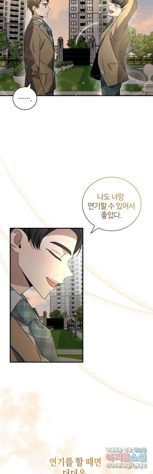 책만 보고 탑배우! 43화 4