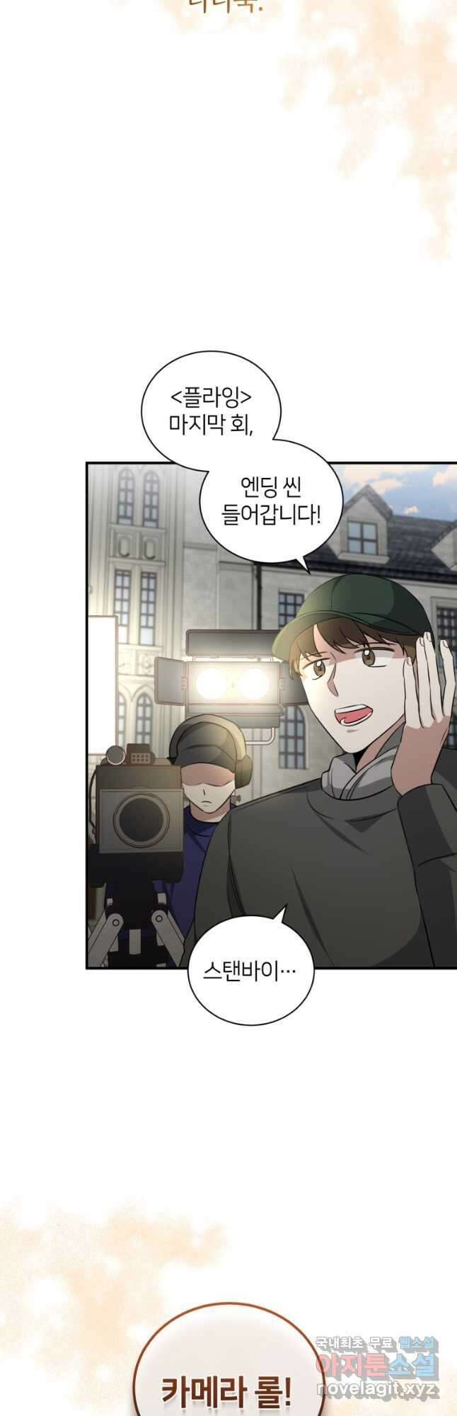 책만 보고 탑배우! 43화 5