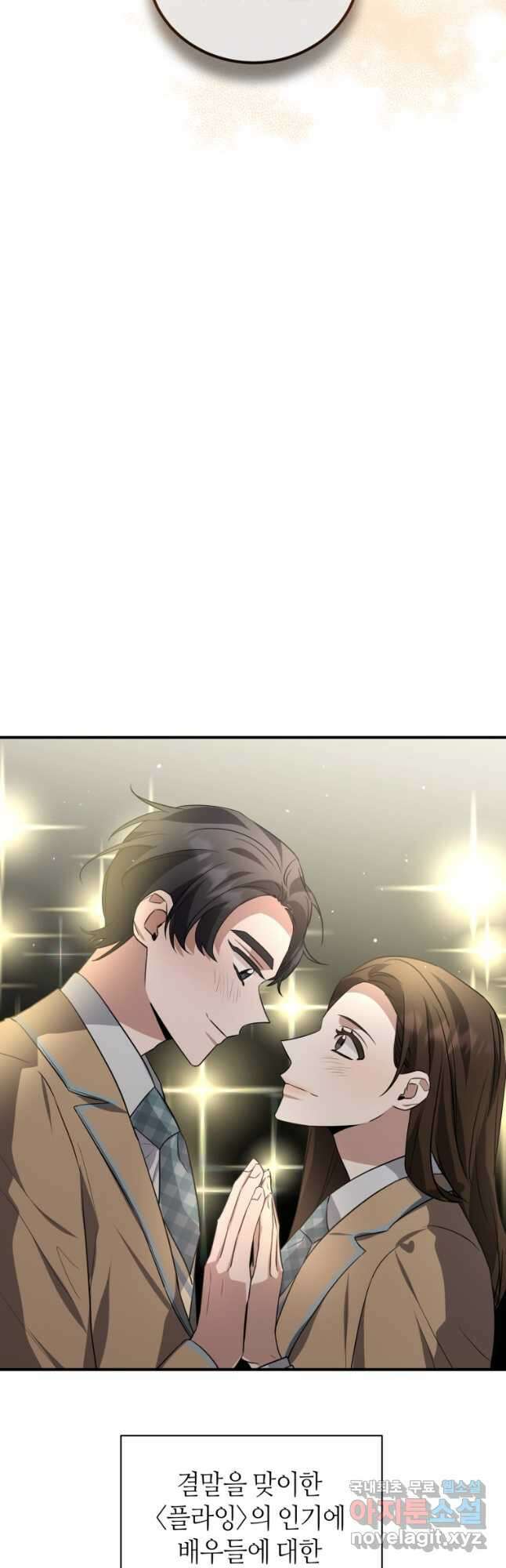책만 보고 탑배우! 43화 6