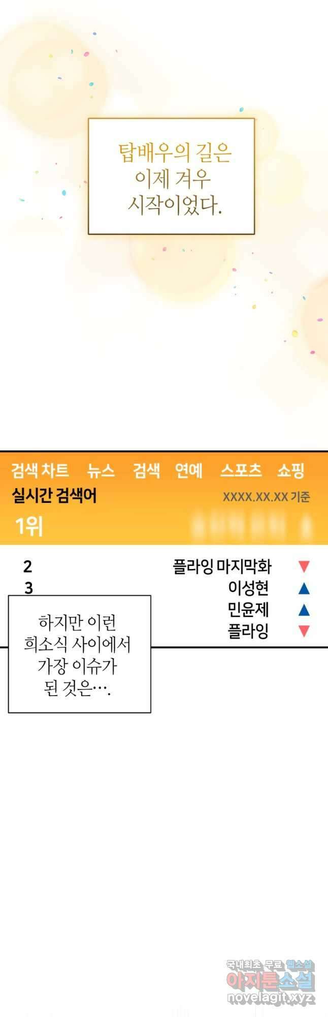 책만 보고 탑배우! 43화 8