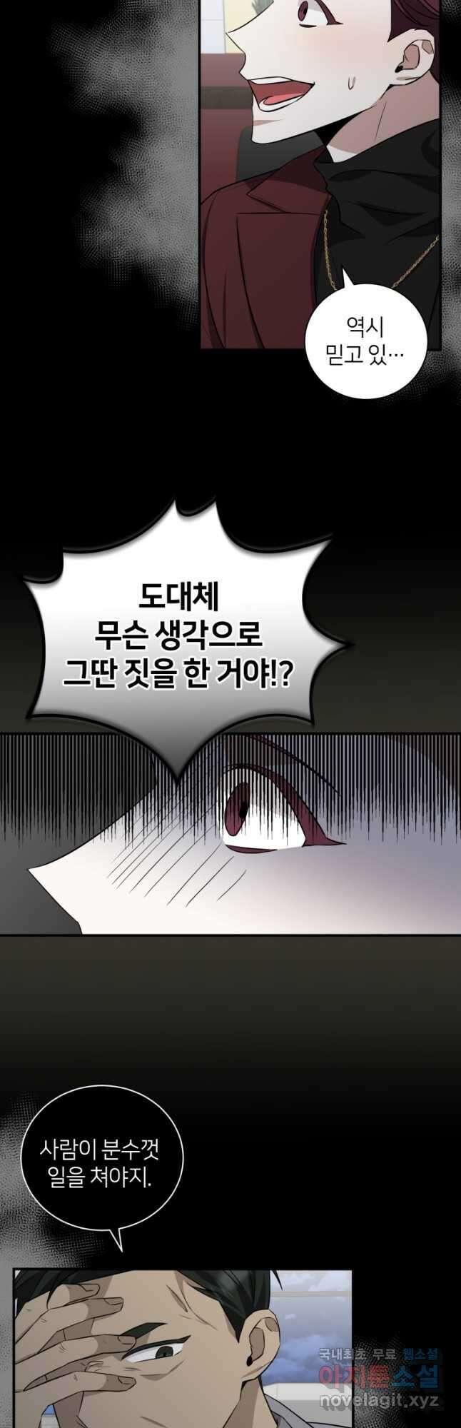 책만 보고 탑배우! 43화 10