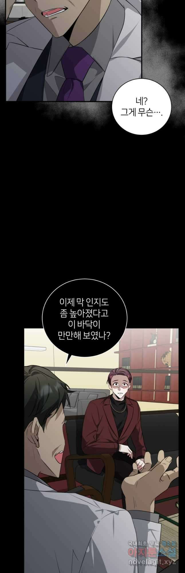 책만 보고 탑배우! 43화 11