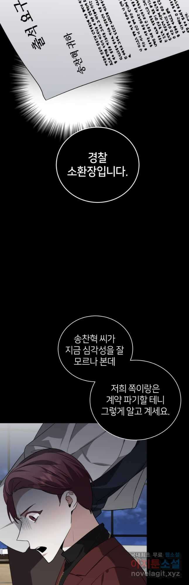 책만 보고 탑배우! 43화 13