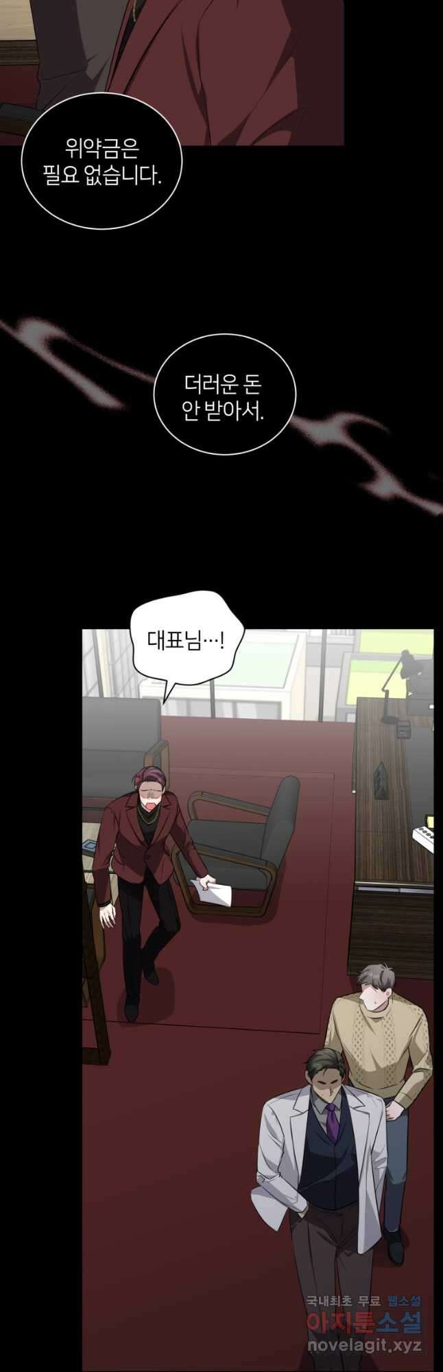 책만 보고 탑배우! 43화 14