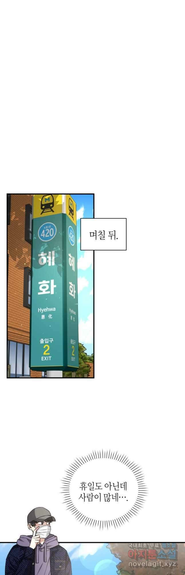 책만 보고 탑배우! 43화 18