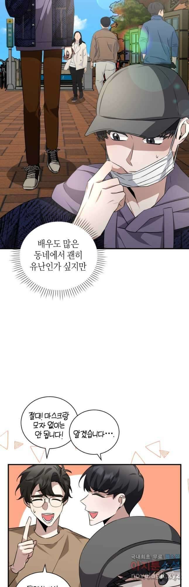 책만 보고 탑배우! 43화 19