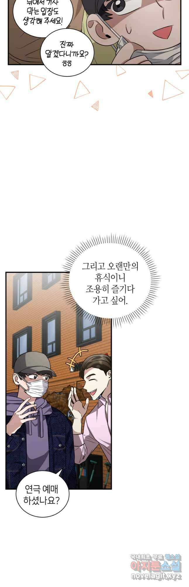 책만 보고 탑배우! 43화 20