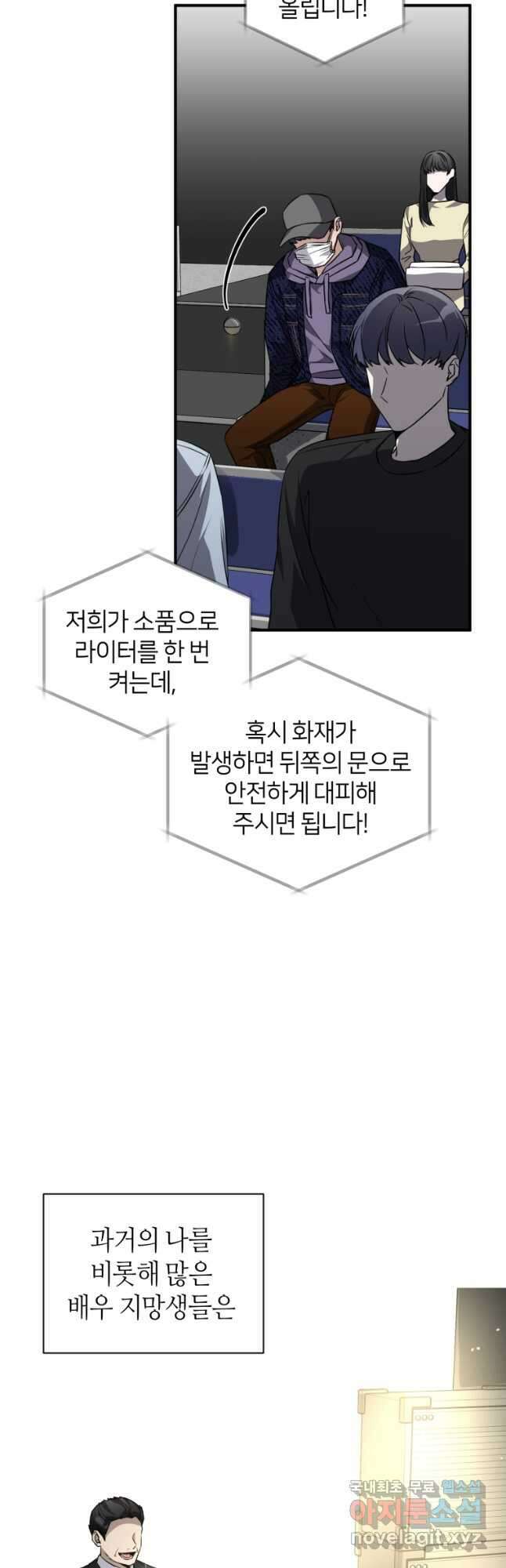 책만 보고 탑배우! 43화 24