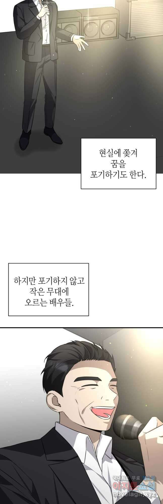 책만 보고 탑배우! 43화 25