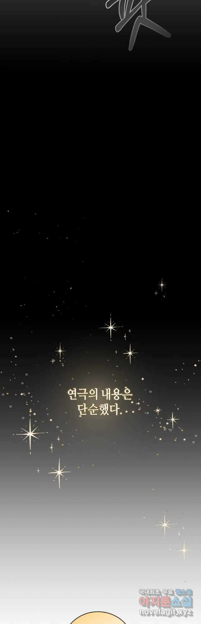 책만 보고 탑배우! 43화 28