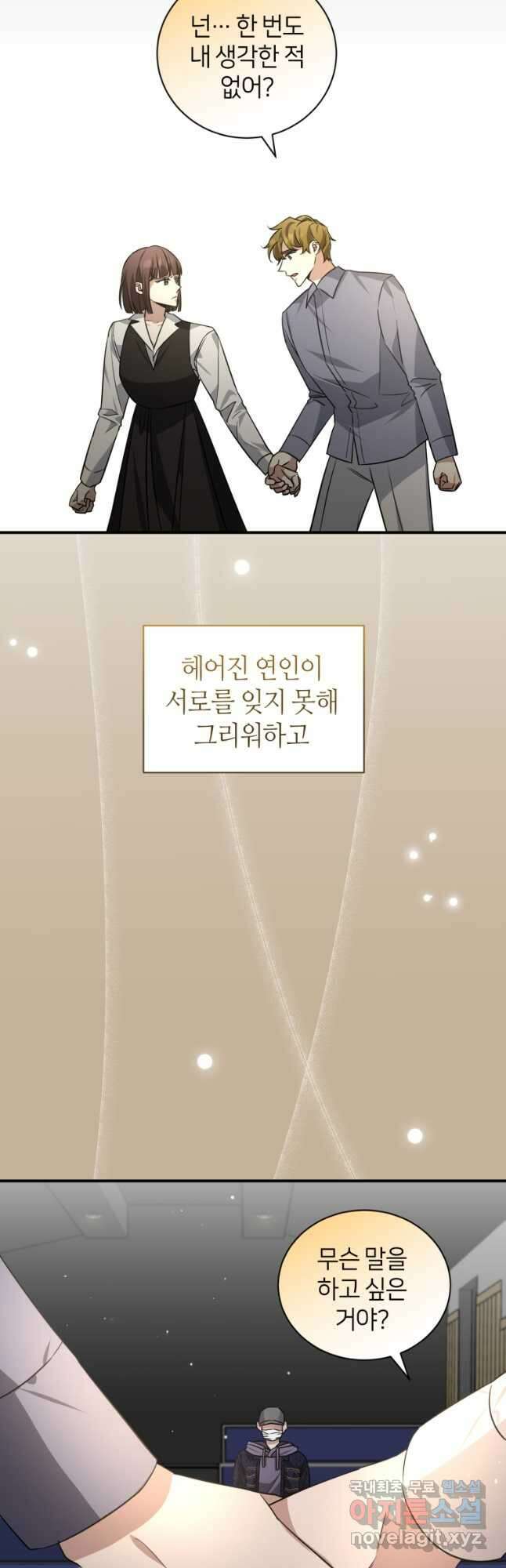 책만 보고 탑배우! 43화 29