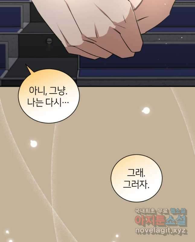 책만 보고 탑배우! 43화 30