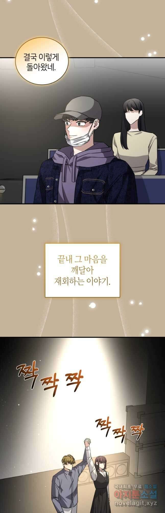 책만 보고 탑배우! 43화 31