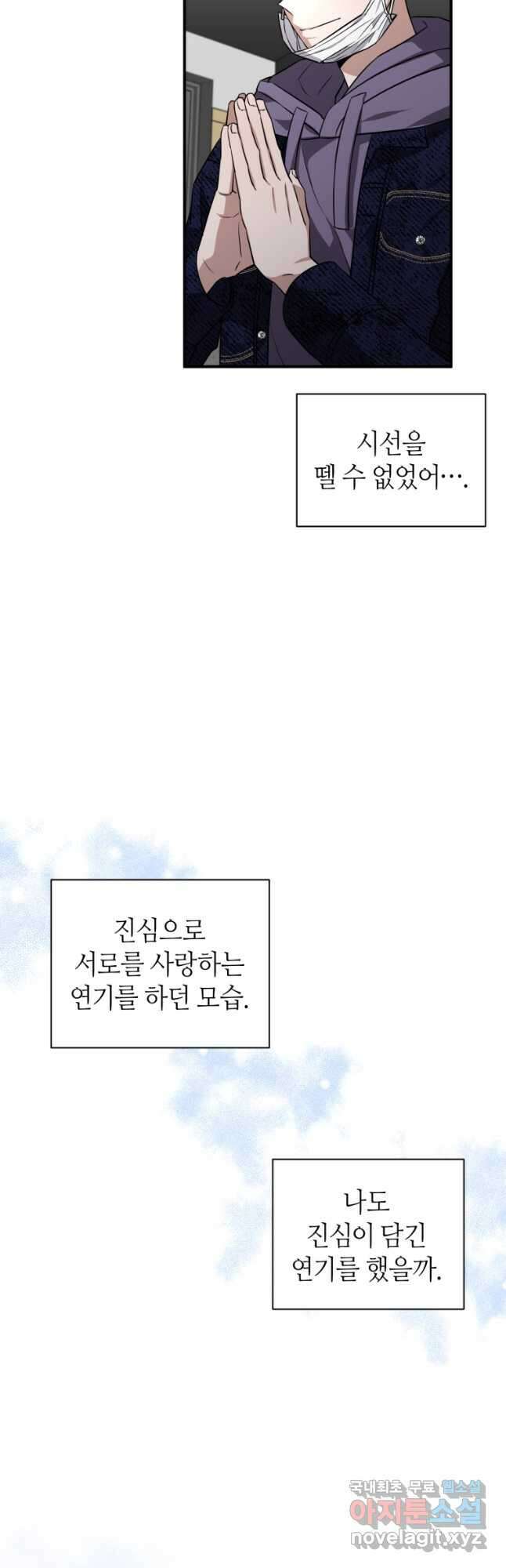 책만 보고 탑배우! 43화 33