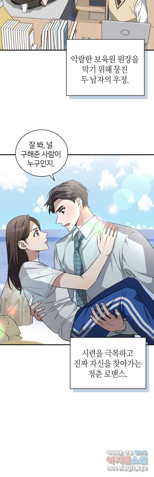 책만 보고 탑배우! 43화 35