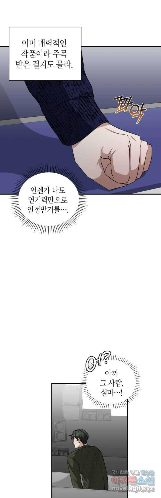 책만 보고 탑배우! 43화 36
