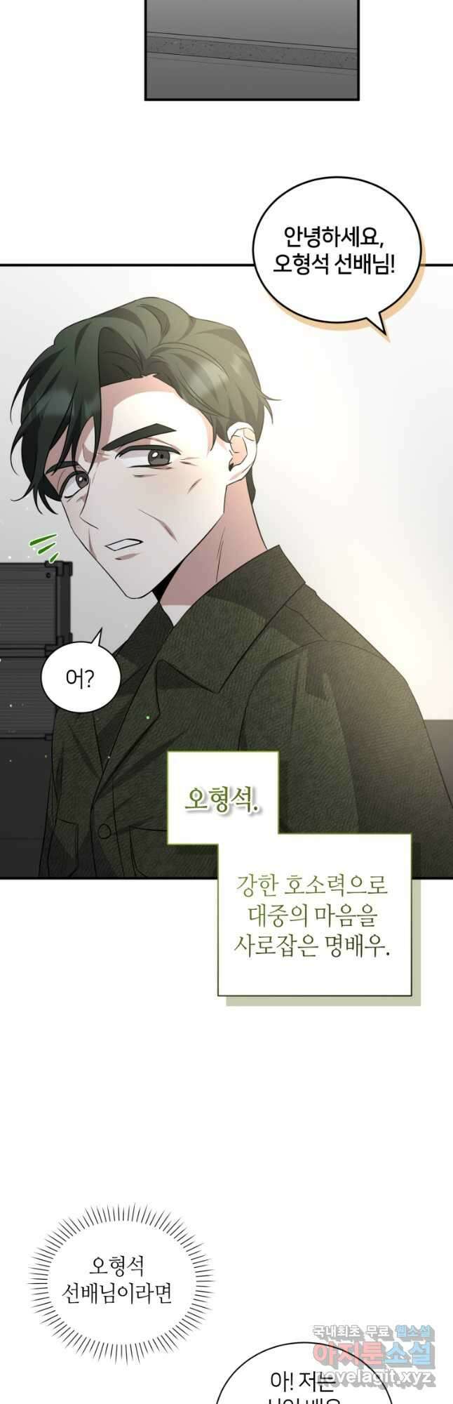 책만 보고 탑배우! 43화 37