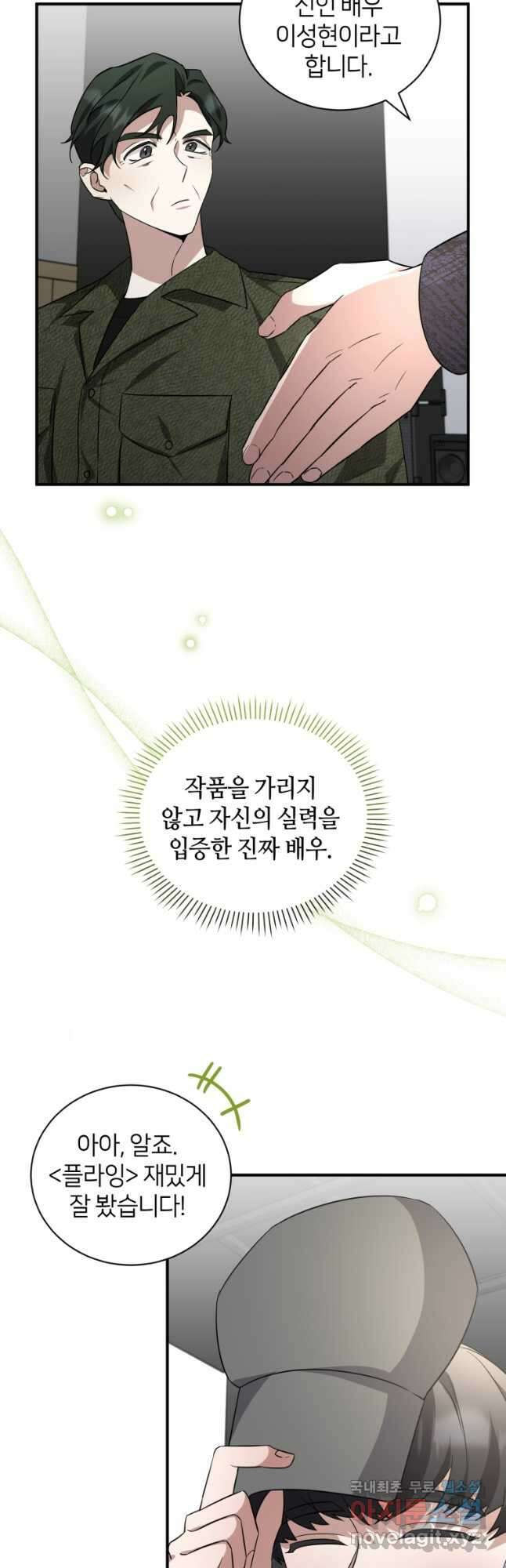 책만 보고 탑배우! 43화 38