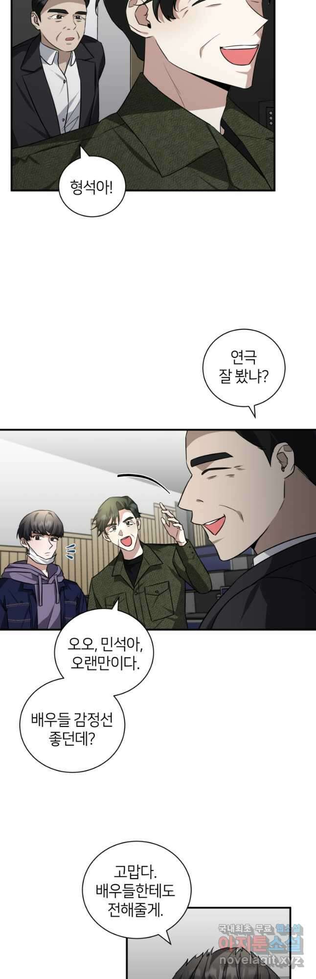 책만 보고 탑배우! 43화 40