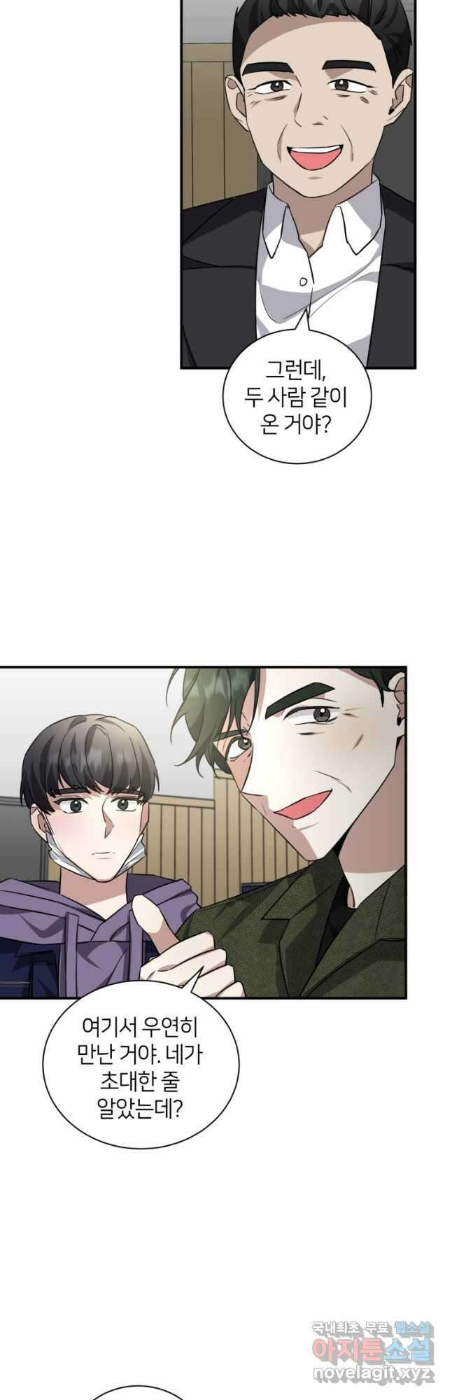 책만 보고 탑배우! 43화 41
