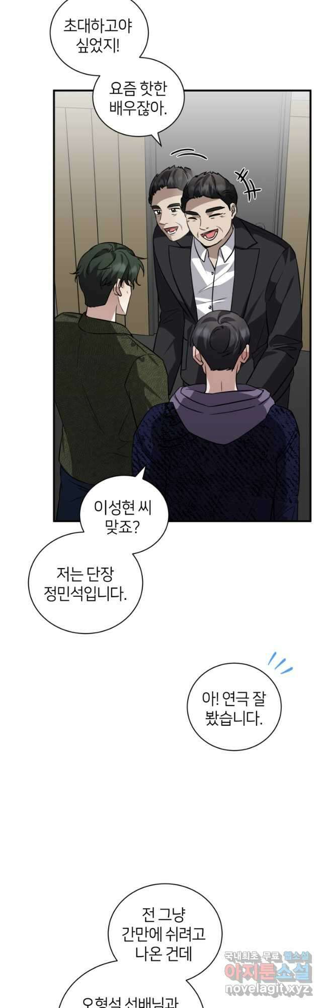 책만 보고 탑배우! 43화 42