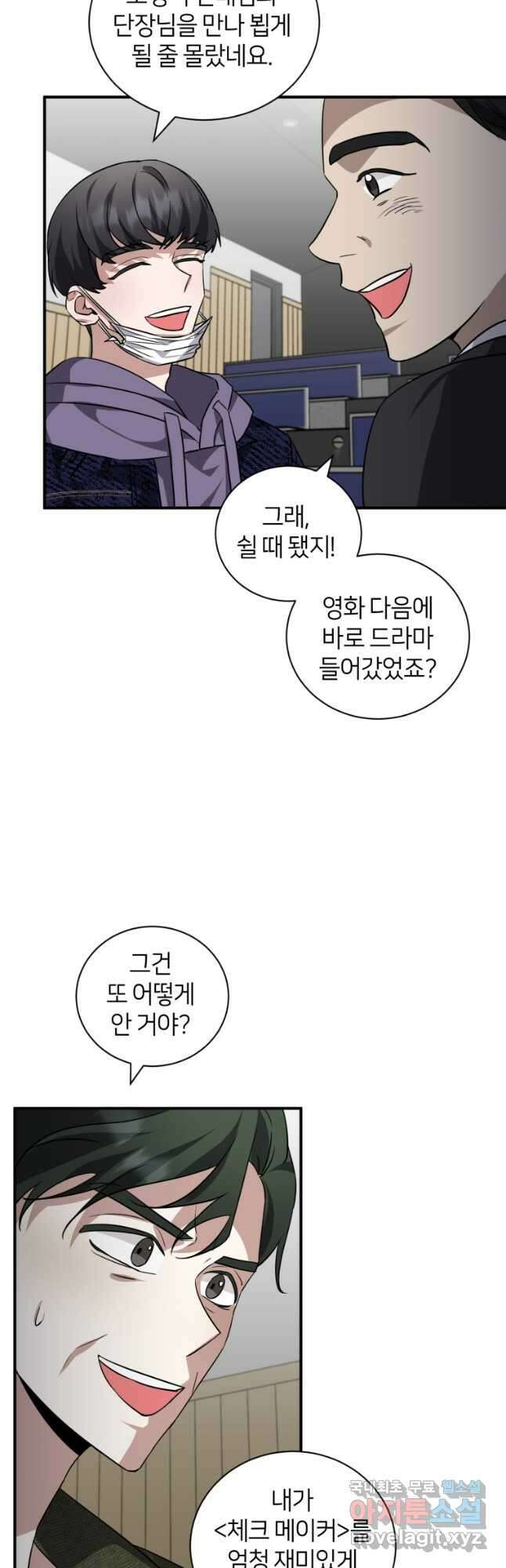 책만 보고 탑배우! 43화 43