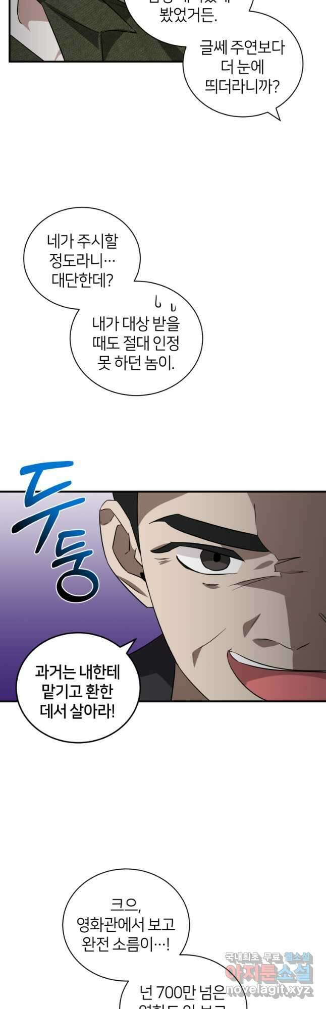 책만 보고 탑배우! 43화 44
