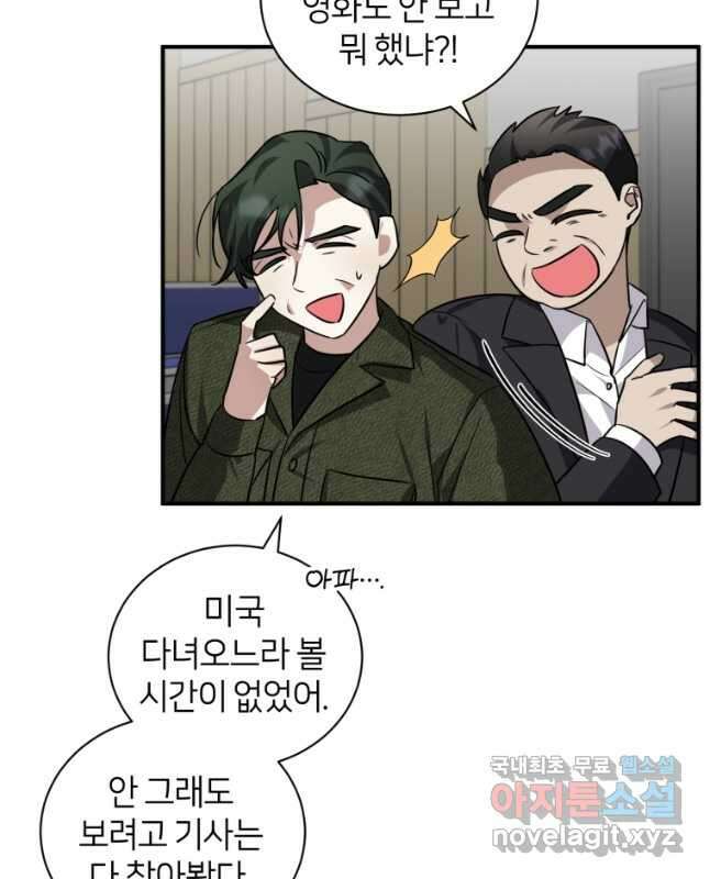 책만 보고 탑배우! 43화 45