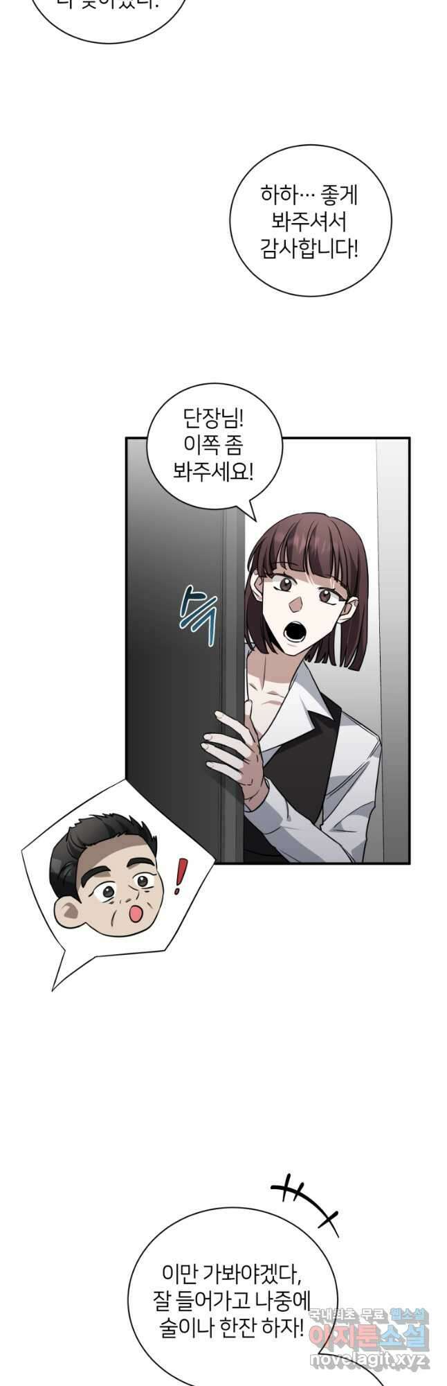 책만 보고 탑배우! 43화 46